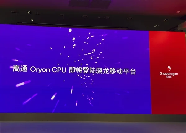 Qualcomm, Snapdragon 8 Gen 4'ün lansman tarihini açıkladı