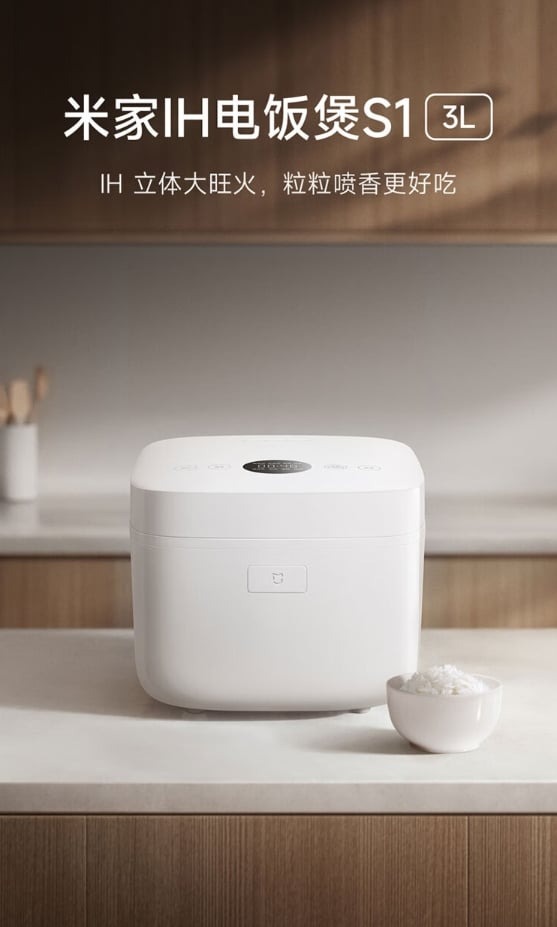 Xiaomi, Mijia IH Rice Cooker S1'i satışa çıkardı